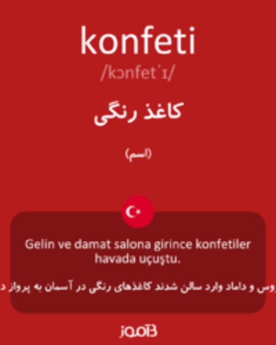  تصویر konfeti - دیکشنری انگلیسی بیاموز