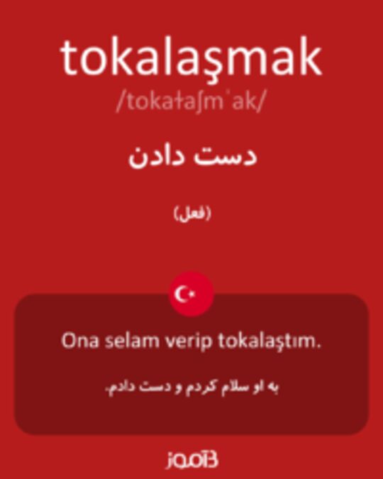  تصویر tokalaşmak - دیکشنری انگلیسی بیاموز