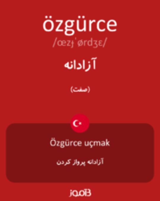  تصویر özgürce - دیکشنری انگلیسی بیاموز