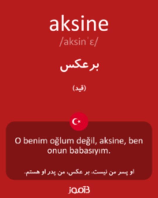  تصویر aksine - دیکشنری انگلیسی بیاموز