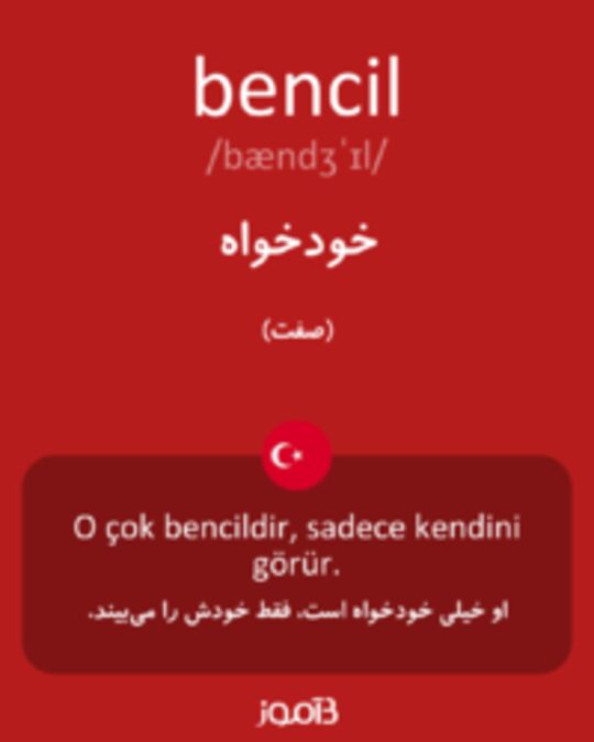  تصویر bencil - دیکشنری انگلیسی بیاموز