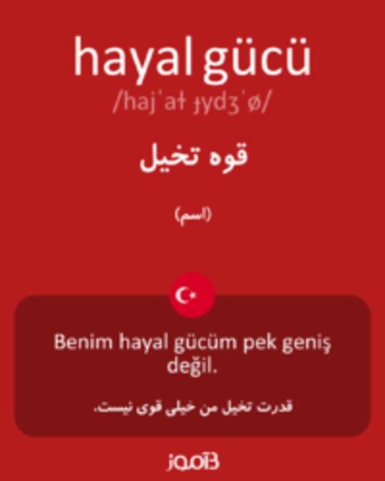  تصویر hayal gücü - دیکشنری انگلیسی بیاموز