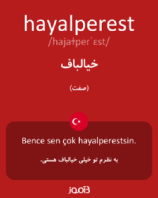  تصویر hayalperest - دیکشنری انگلیسی بیاموز