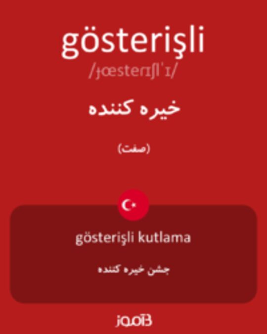  تصویر gösterişli - دیکشنری انگلیسی بیاموز