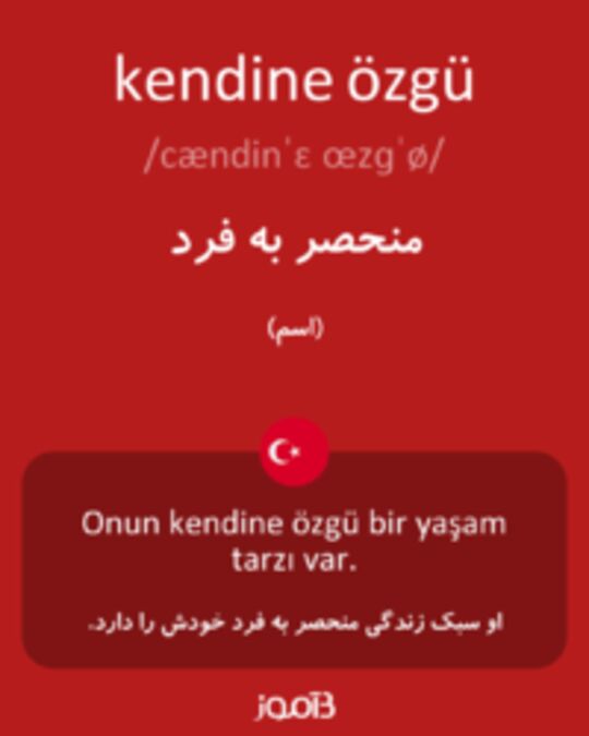  تصویر kendine özgü - دیکشنری انگلیسی بیاموز