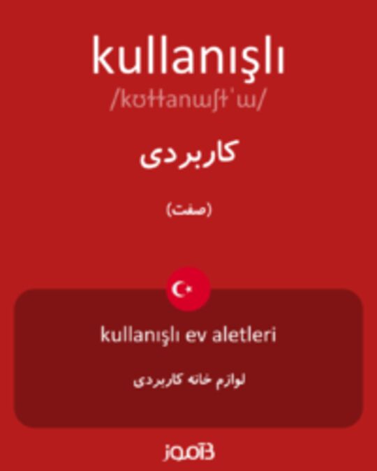  تصویر kullanışlı - دیکشنری انگلیسی بیاموز