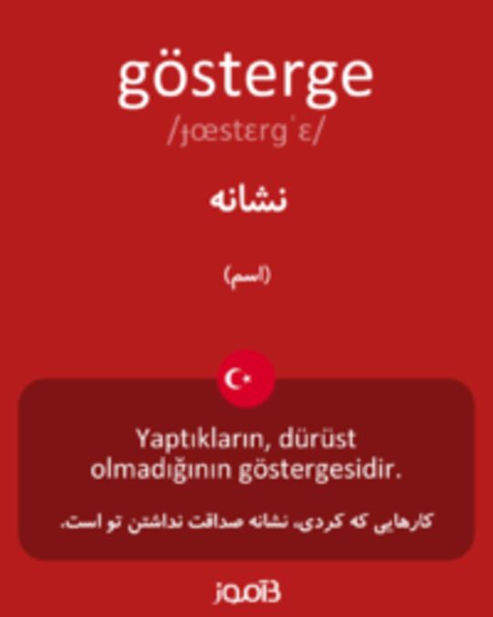  تصویر gösterge - دیکشنری انگلیسی بیاموز