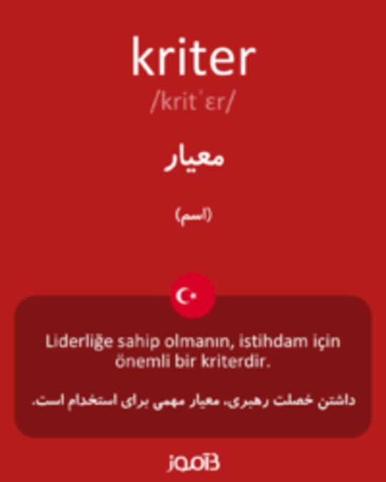  تصویر kriter - دیکشنری انگلیسی بیاموز