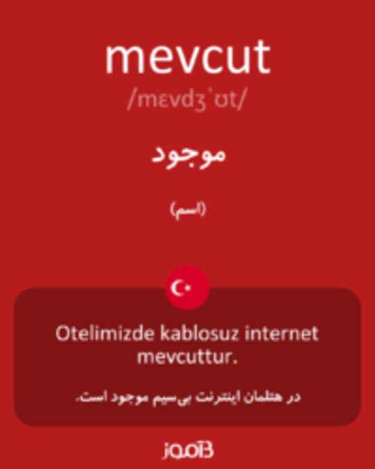  تصویر mevcut - دیکشنری انگلیسی بیاموز