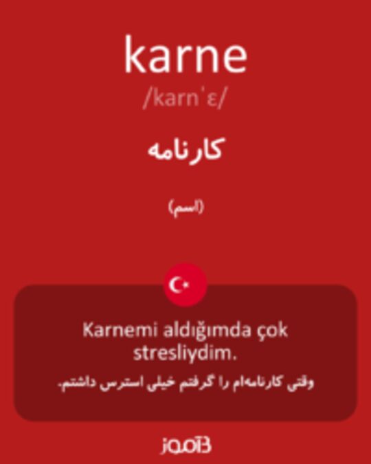  تصویر karne - دیکشنری انگلیسی بیاموز