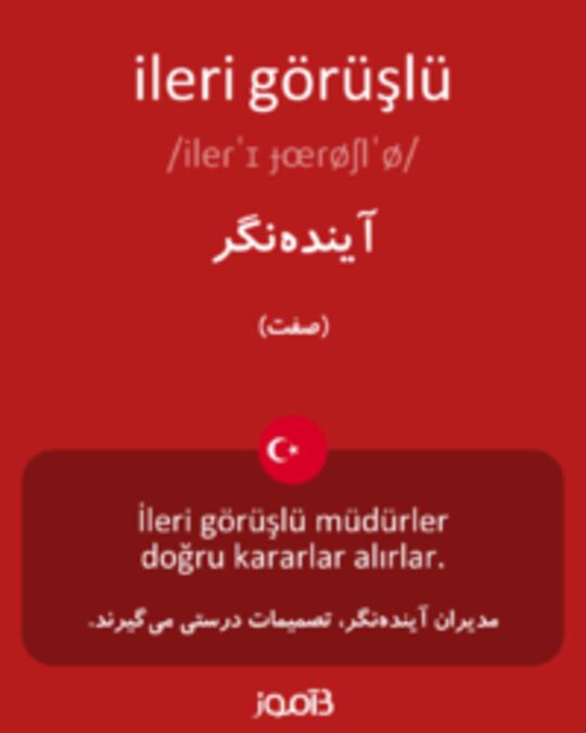  تصویر ileri görüşlü - دیکشنری انگلیسی بیاموز