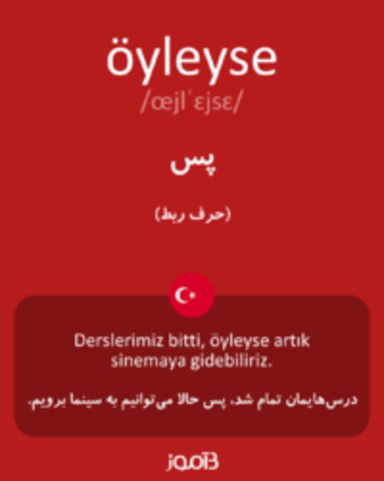  تصویر öyleyse - دیکشنری انگلیسی بیاموز