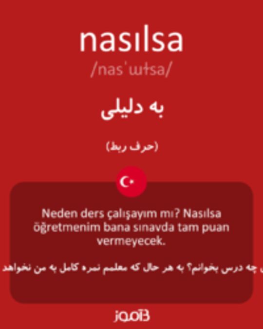  تصویر nasılsa - دیکشنری انگلیسی بیاموز