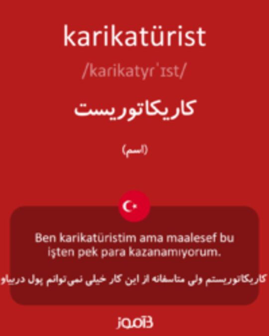  تصویر karikatürist - دیکشنری انگلیسی بیاموز