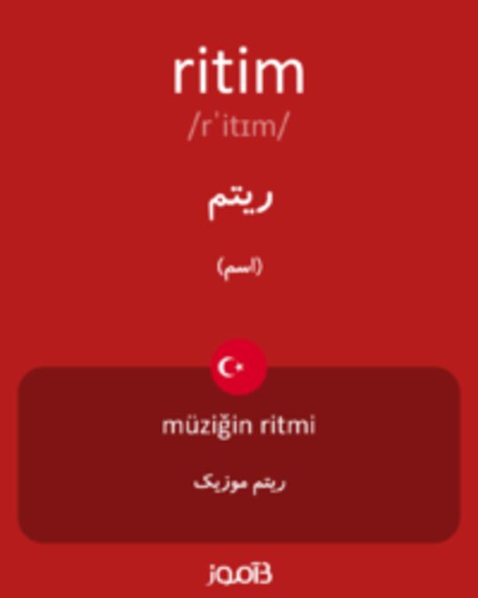  تصویر ritim - دیکشنری انگلیسی بیاموز