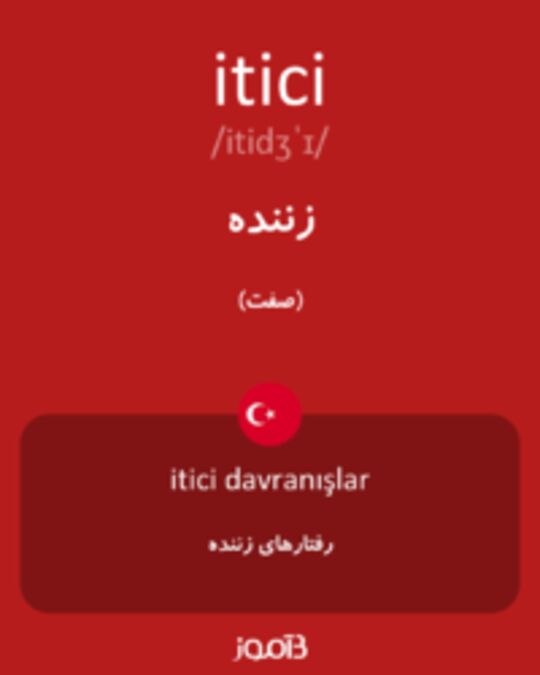  تصویر itici - دیکشنری انگلیسی بیاموز