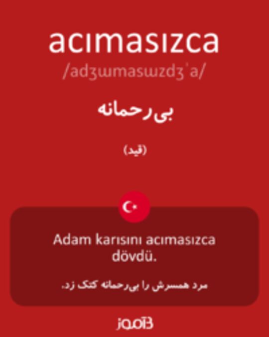  تصویر acımasızca - دیکشنری انگلیسی بیاموز