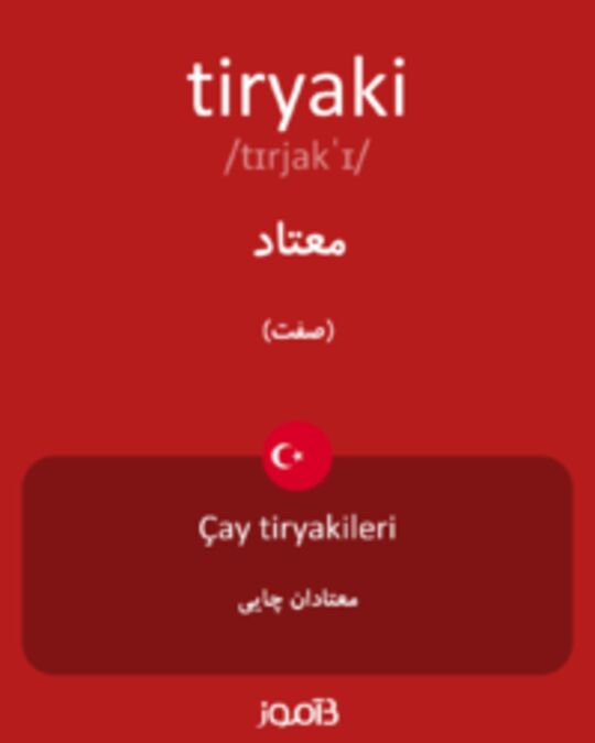  تصویر tiryaki - دیکشنری انگلیسی بیاموز