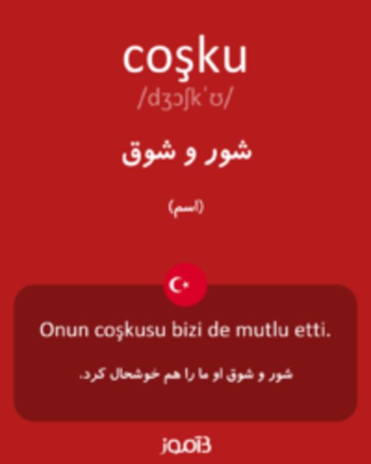  تصویر coşku - دیکشنری انگلیسی بیاموز