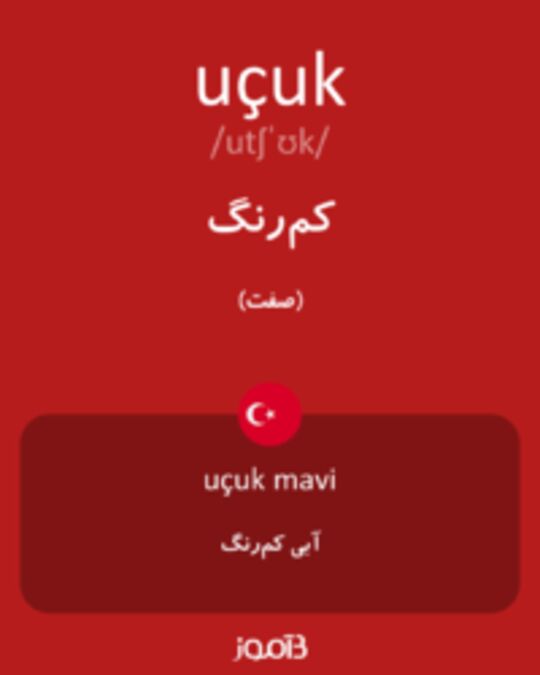  تصویر uçuk - دیکشنری انگلیسی بیاموز