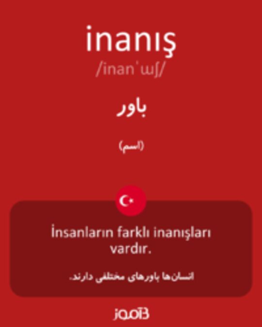  تصویر inanış - دیکشنری انگلیسی بیاموز