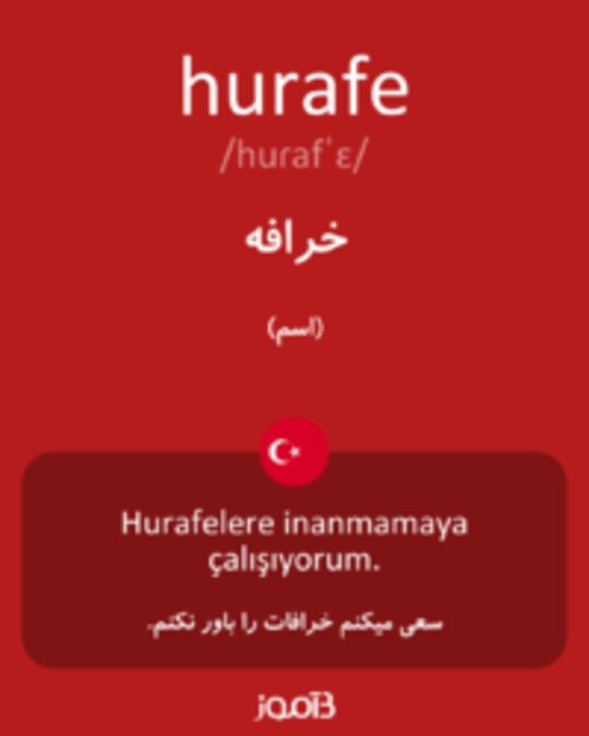  تصویر hurafe - دیکشنری انگلیسی بیاموز