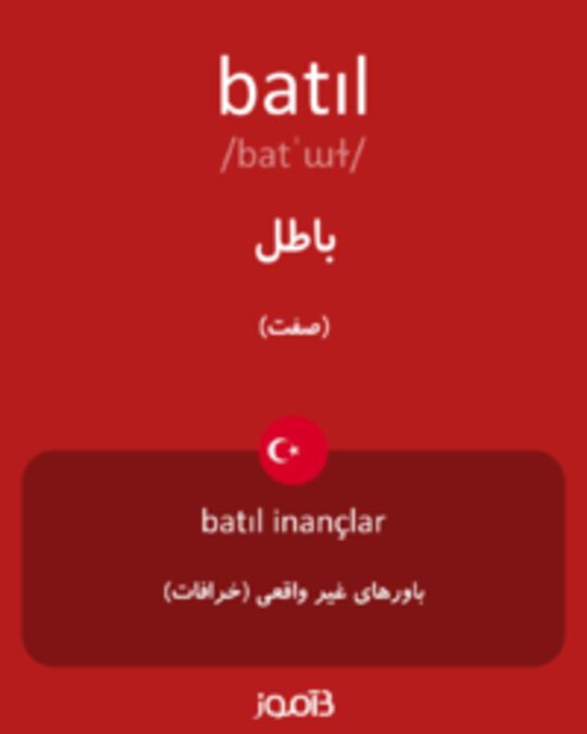  تصویر batıl - دیکشنری انگلیسی بیاموز