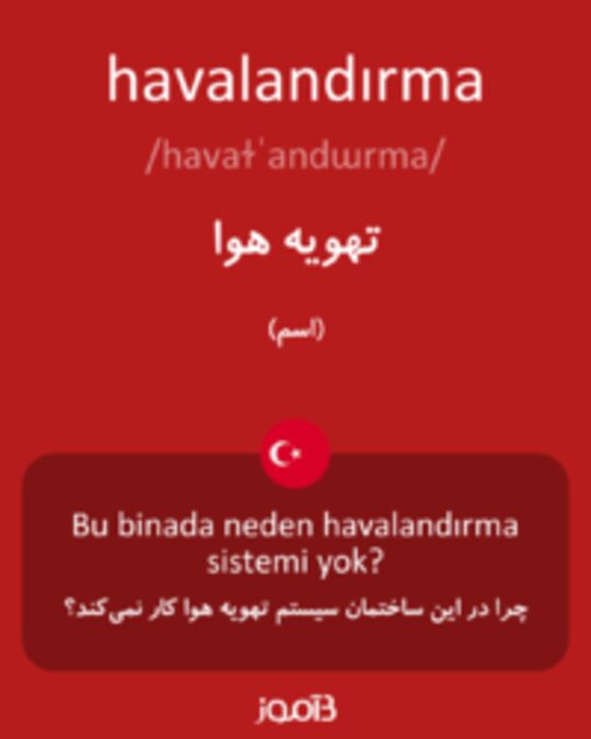  تصویر havalandırma - دیکشنری انگلیسی بیاموز