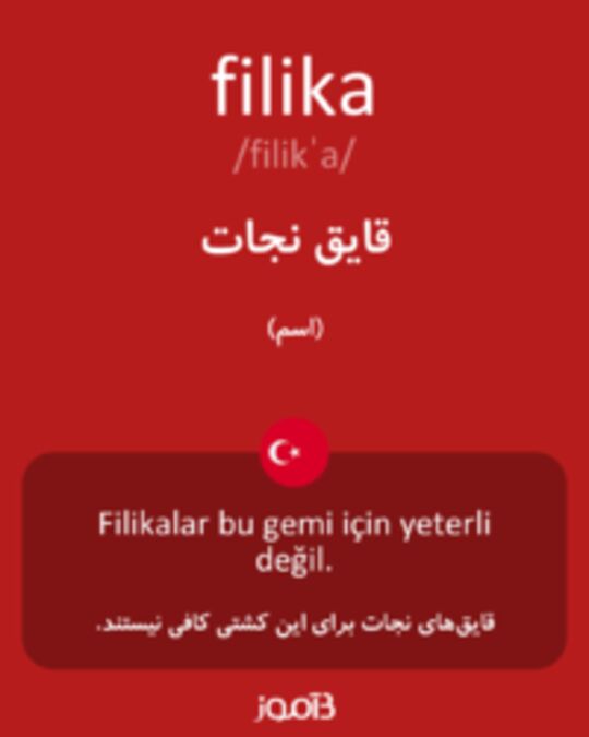  تصویر filika - دیکشنری انگلیسی بیاموز