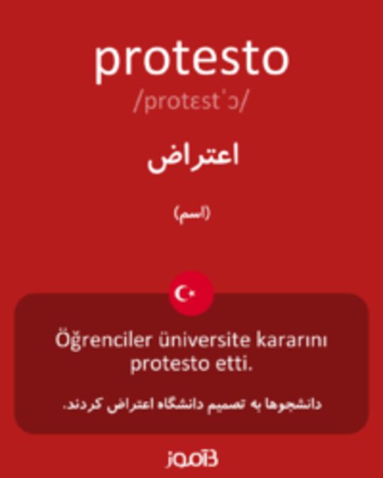  تصویر protesto - دیکشنری انگلیسی بیاموز