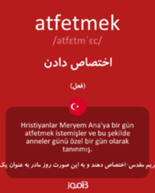  تصویر atfetmek - دیکشنری انگلیسی بیاموز