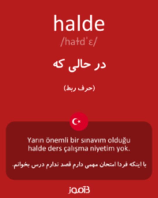  تصویر halde - دیکشنری انگلیسی بیاموز