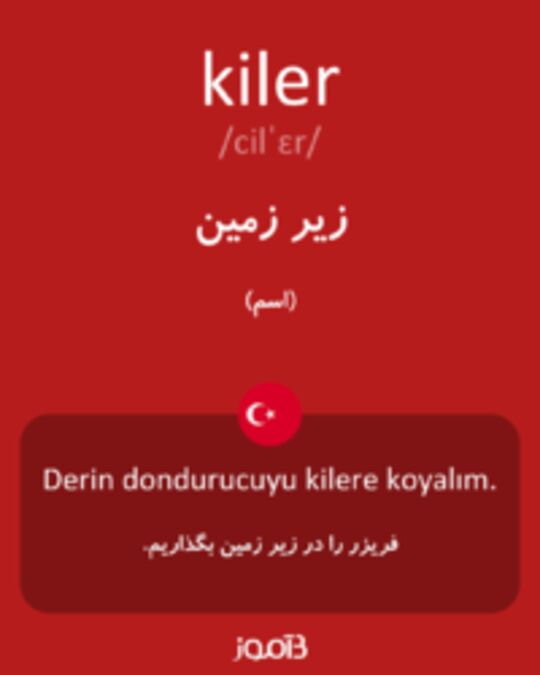  تصویر kiler - دیکشنری انگلیسی بیاموز