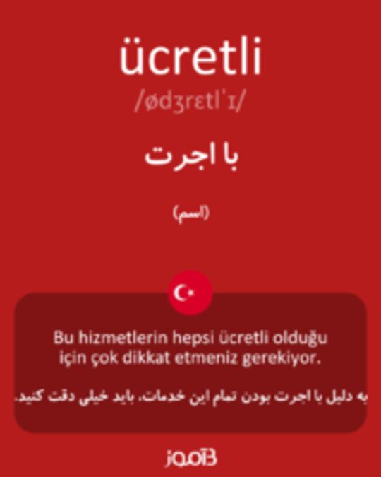  تصویر ücretli - دیکشنری انگلیسی بیاموز