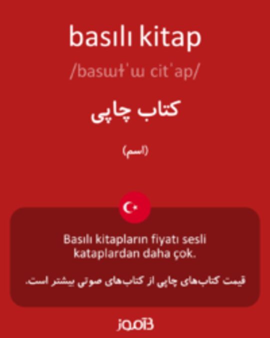  تصویر basılı kitap - دیکشنری انگلیسی بیاموز