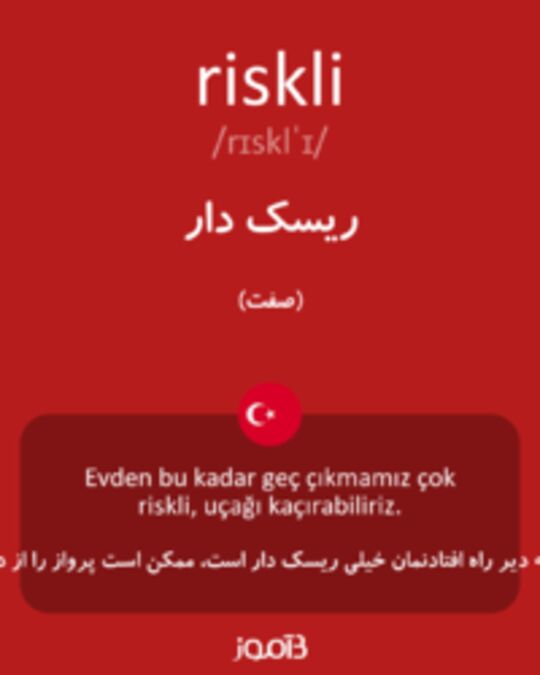  تصویر riskli - دیکشنری انگلیسی بیاموز