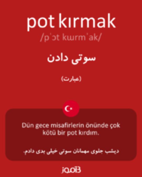  تصویر pot kırmak - دیکشنری انگلیسی بیاموز