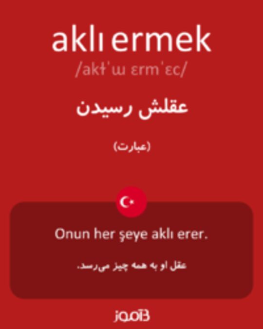  تصویر aklı ermek - دیکشنری انگلیسی بیاموز