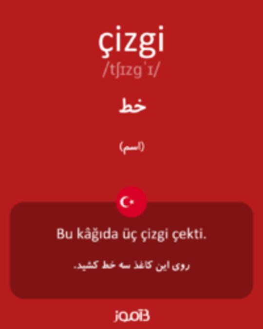  تصویر çizgi - دیکشنری انگلیسی بیاموز