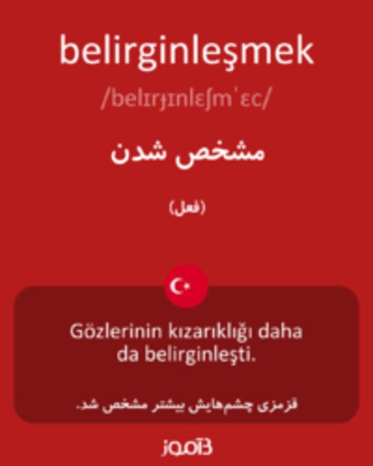  تصویر belirginleşmek - دیکشنری انگلیسی بیاموز