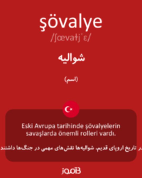  تصویر şövalye - دیکشنری انگلیسی بیاموز