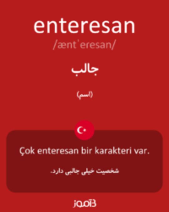  تصویر enteresan - دیکشنری انگلیسی بیاموز