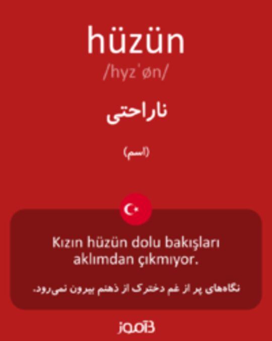  تصویر hüzün - دیکشنری انگلیسی بیاموز