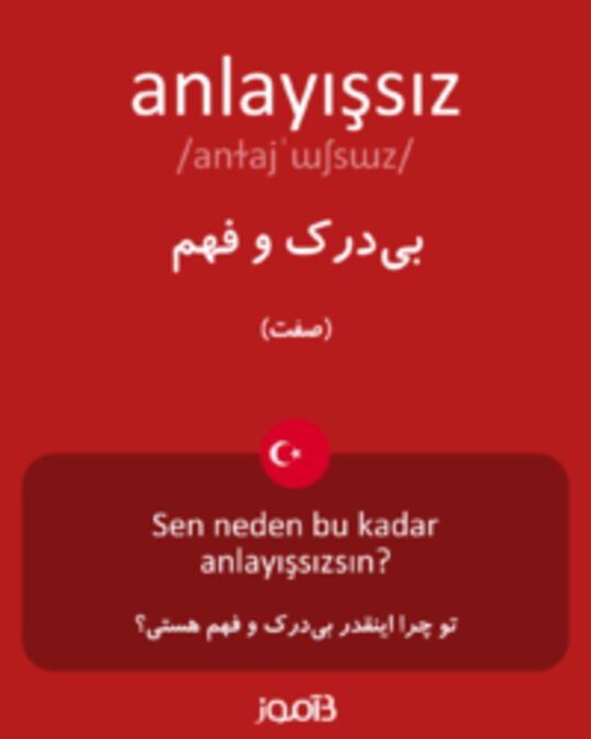  تصویر anlayışsız - دیکشنری انگلیسی بیاموز