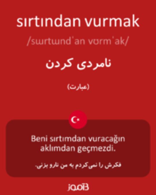  تصویر sırtından vurmak - دیکشنری انگلیسی بیاموز