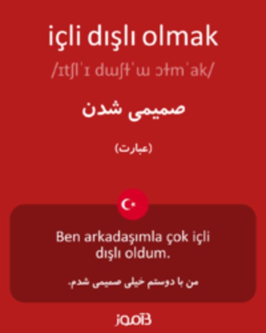  تصویر içli dışlı olmak - دیکشنری انگلیسی بیاموز