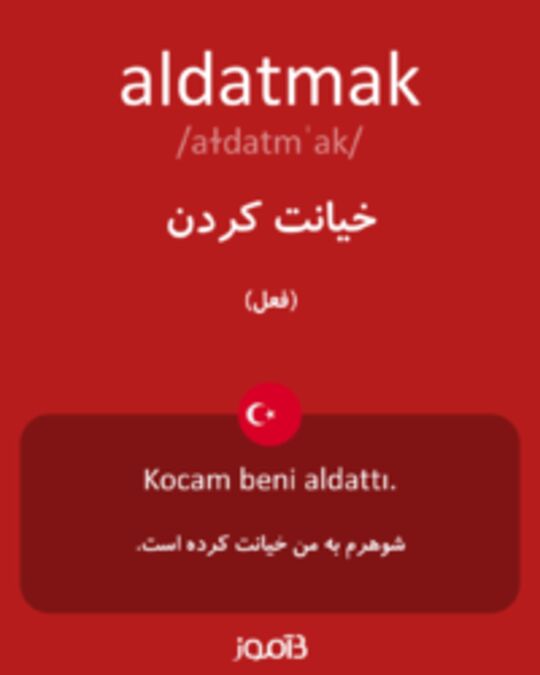  تصویر aldatmak - دیکشنری انگلیسی بیاموز