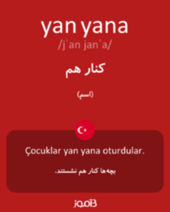  تصویر yan yana - دیکشنری انگلیسی بیاموز