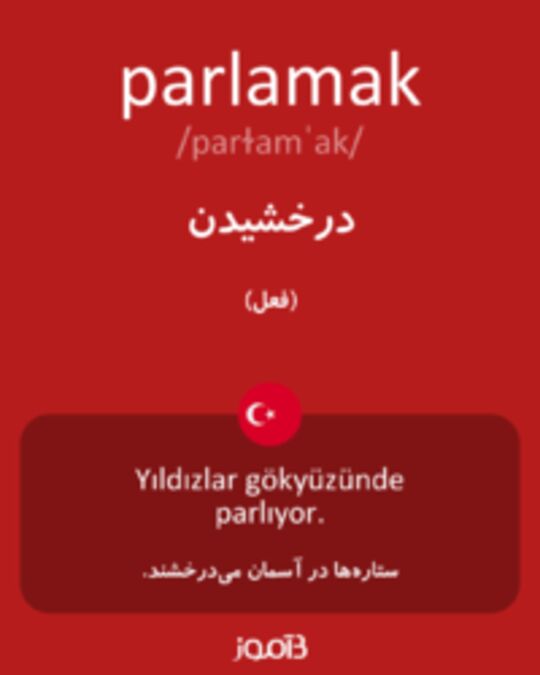  تصویر parlamak - دیکشنری انگلیسی بیاموز