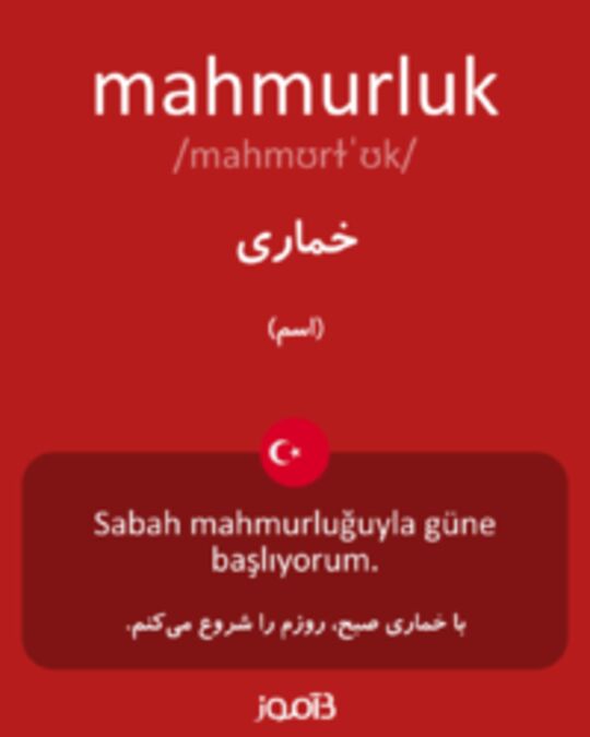  تصویر mahmurluk - دیکشنری انگلیسی بیاموز